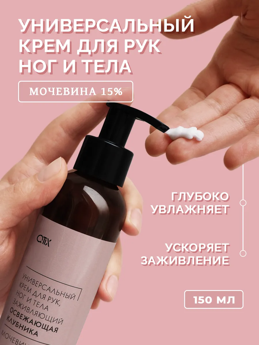Крем Qtix 150 мл - фото 1