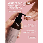 Крем Qtix 150 мл