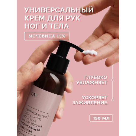 Крем Qtix 150 мл