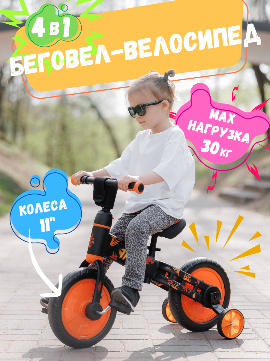 Двухколесный беговел Bubago 11 дюймов - фото 1