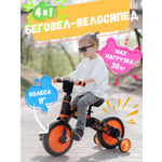 Двухколесный беговел Bubago 11 дюймов
