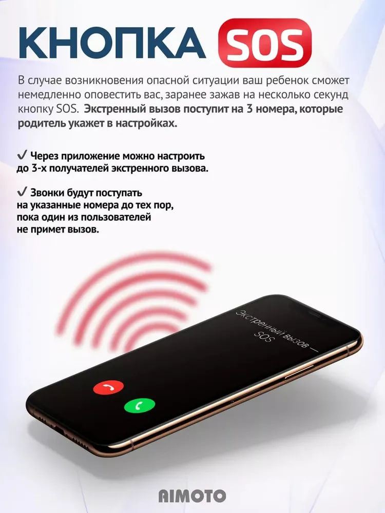 Детские смарт-часы AIMOTO Fun с 4G и GPS белый - фото 4