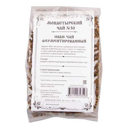 Подарочный набор Монастырские травы Сироп шиповник+чай иванчай+монотрава лимонник
