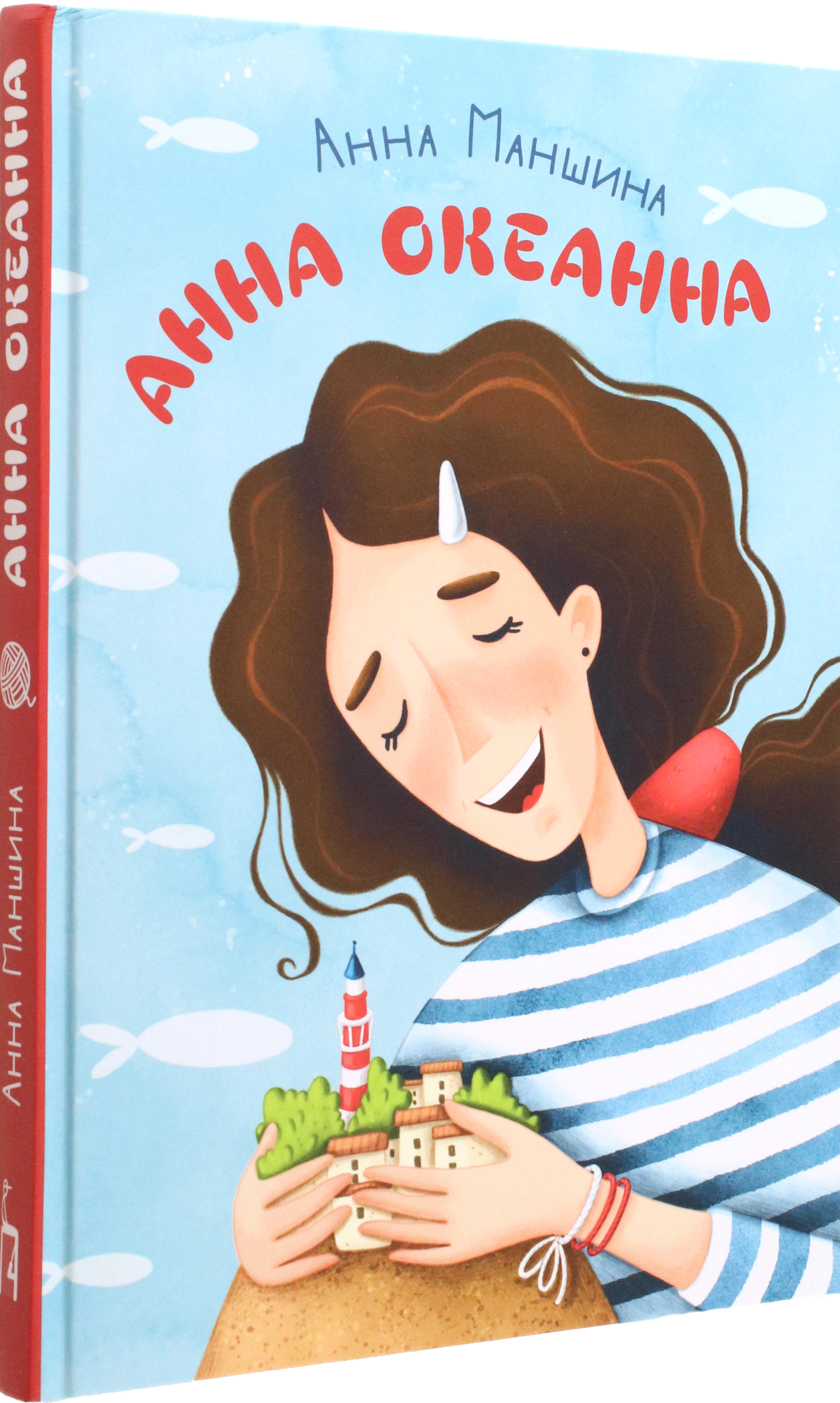 Книга Пять четвертей Анна Океанна - фото 2
