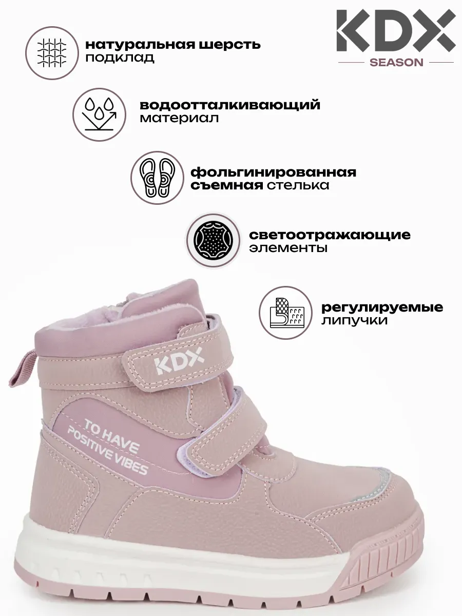 Ботинки KDX FL-32 lilac - фото 3