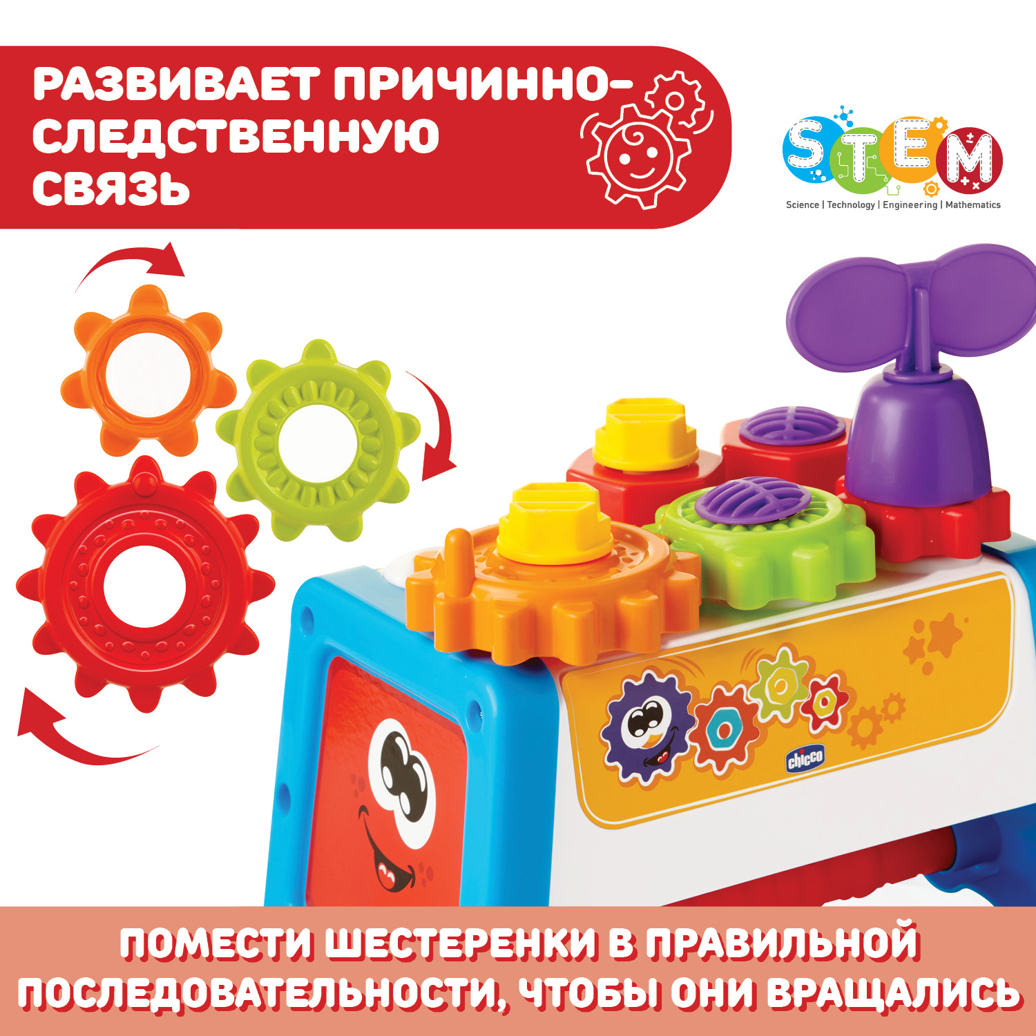 Игрушка Chicco Инструменты - фото 11