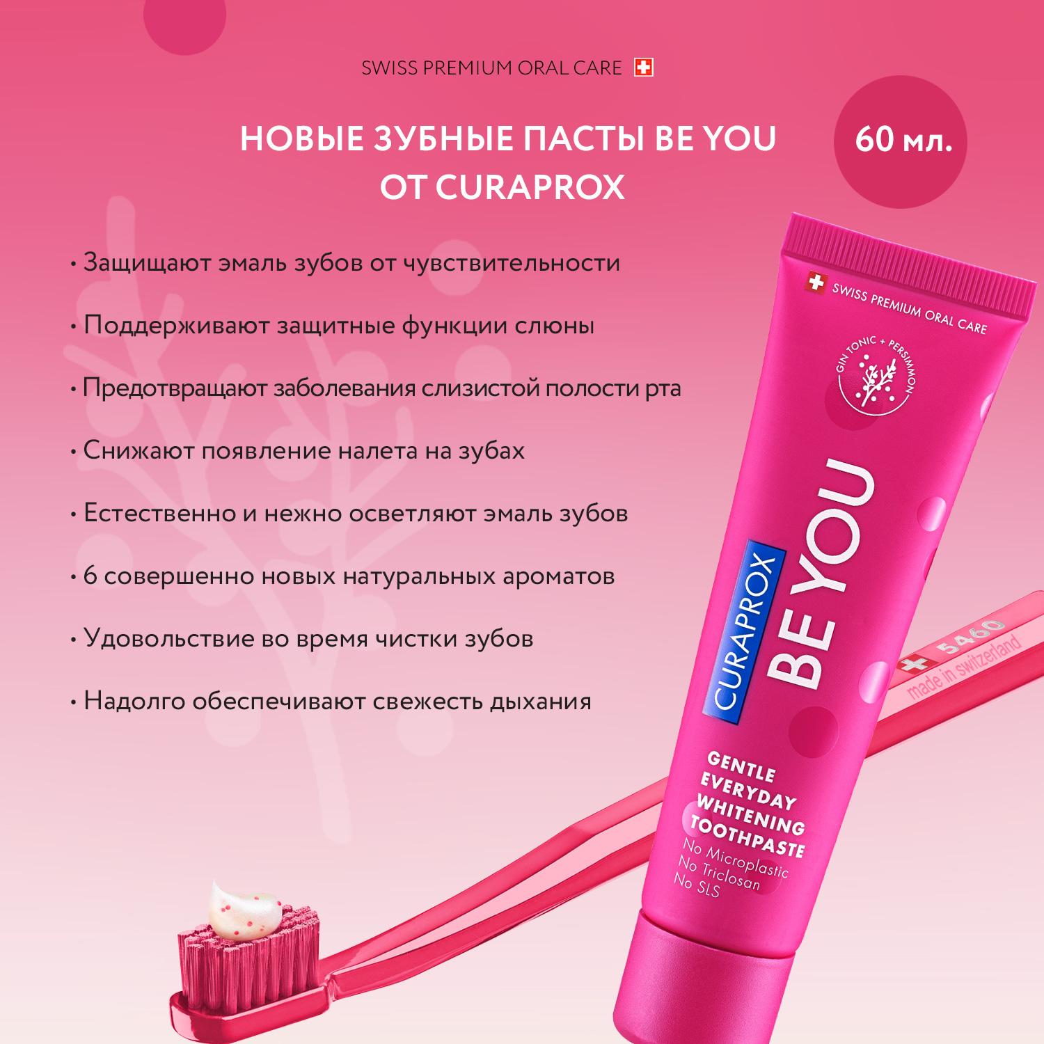 Зубная паста Curaprox с фтором фруктовый - фото 2