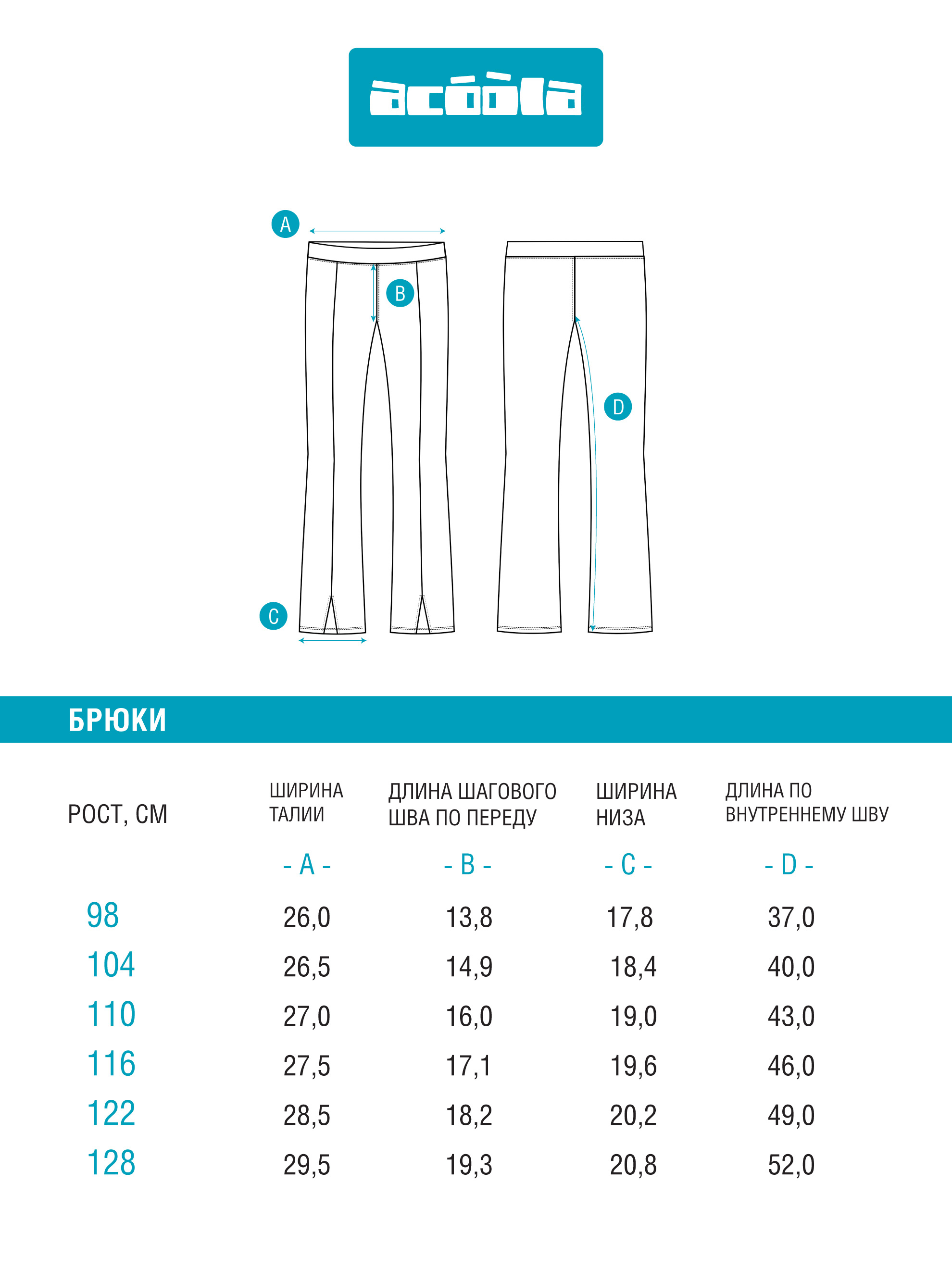 Брюки Acoola 20220160392_0068644 - фото 7