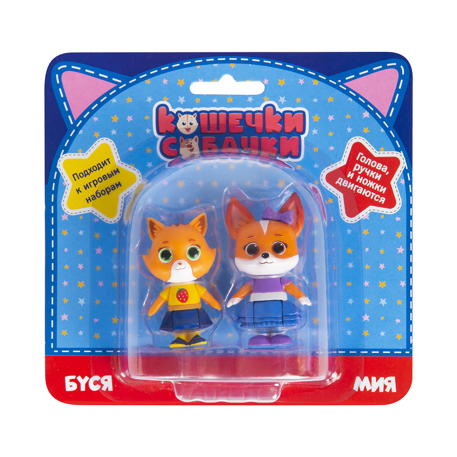 Игровой набор Кошечки-собачки Мия и Буся - фото 2