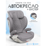 Автокресло Costa YB802A Isofix 2/3 (15-36 кг) серый