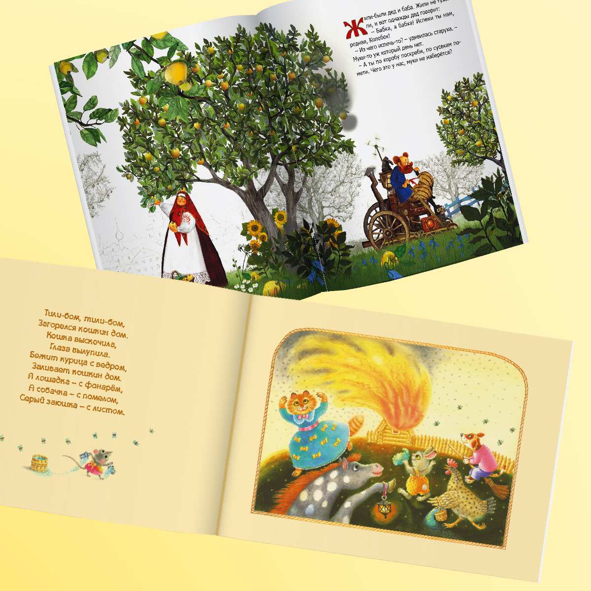 Колобок + Тили-бом. Проспект Комплект 2 книги - фото 2