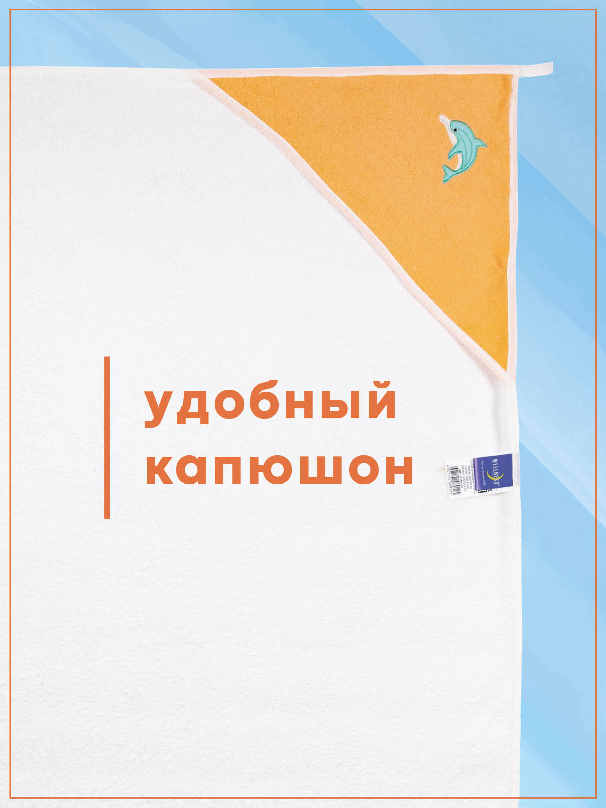 Полотенце уголок Wellness Малыш-00/35_Д 80 x 100 см 1 шт. - фото 4