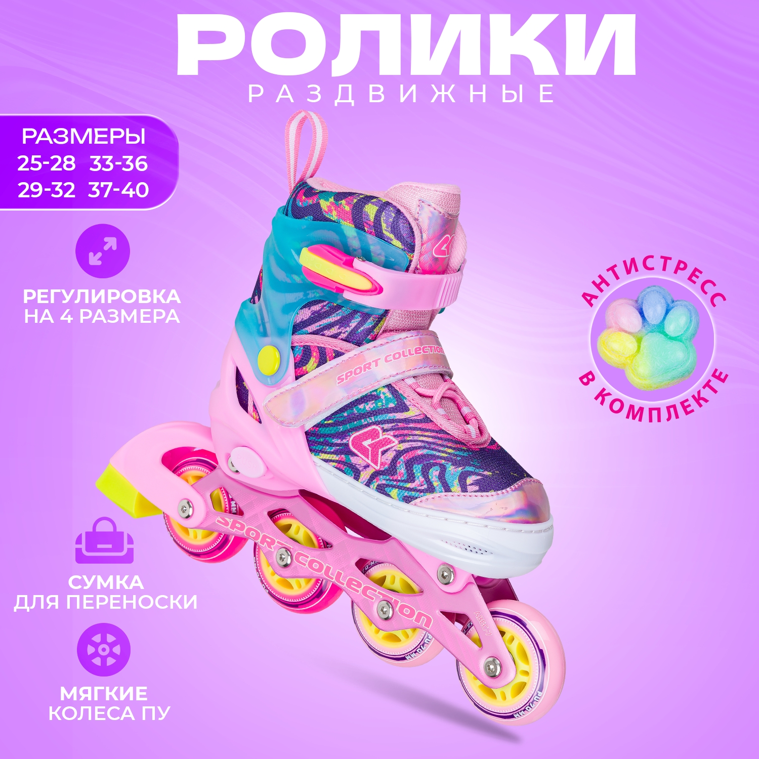 Роликовые коньки Sport Collection M 33-36 - фото 2