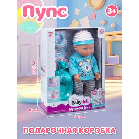 Кукла пупс AMORE BELLO высота 30 см