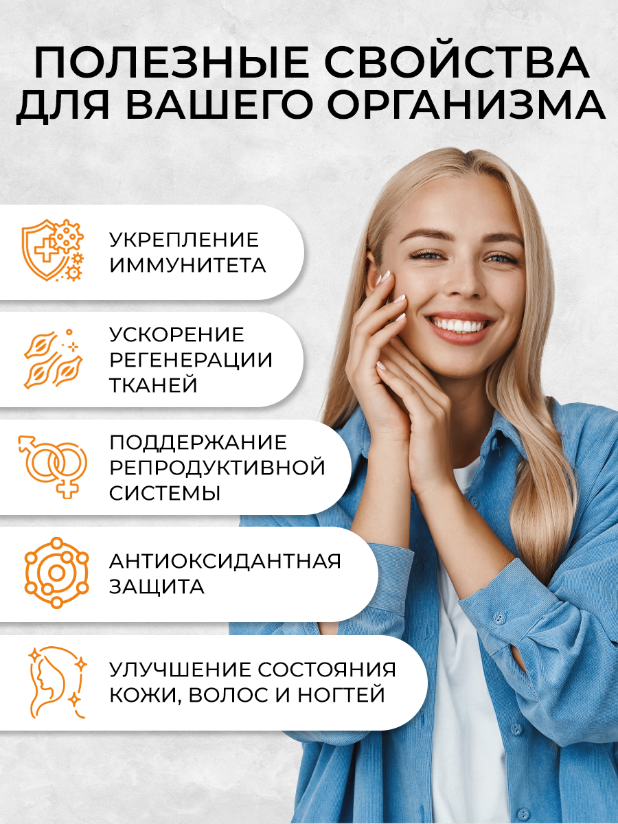 Цинк пиколинат OVER БАД для иммунитета и красоты 60 капсул - фото 3