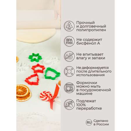 Комплект формочек для печенья Phibo Формочки для приготовления печенья