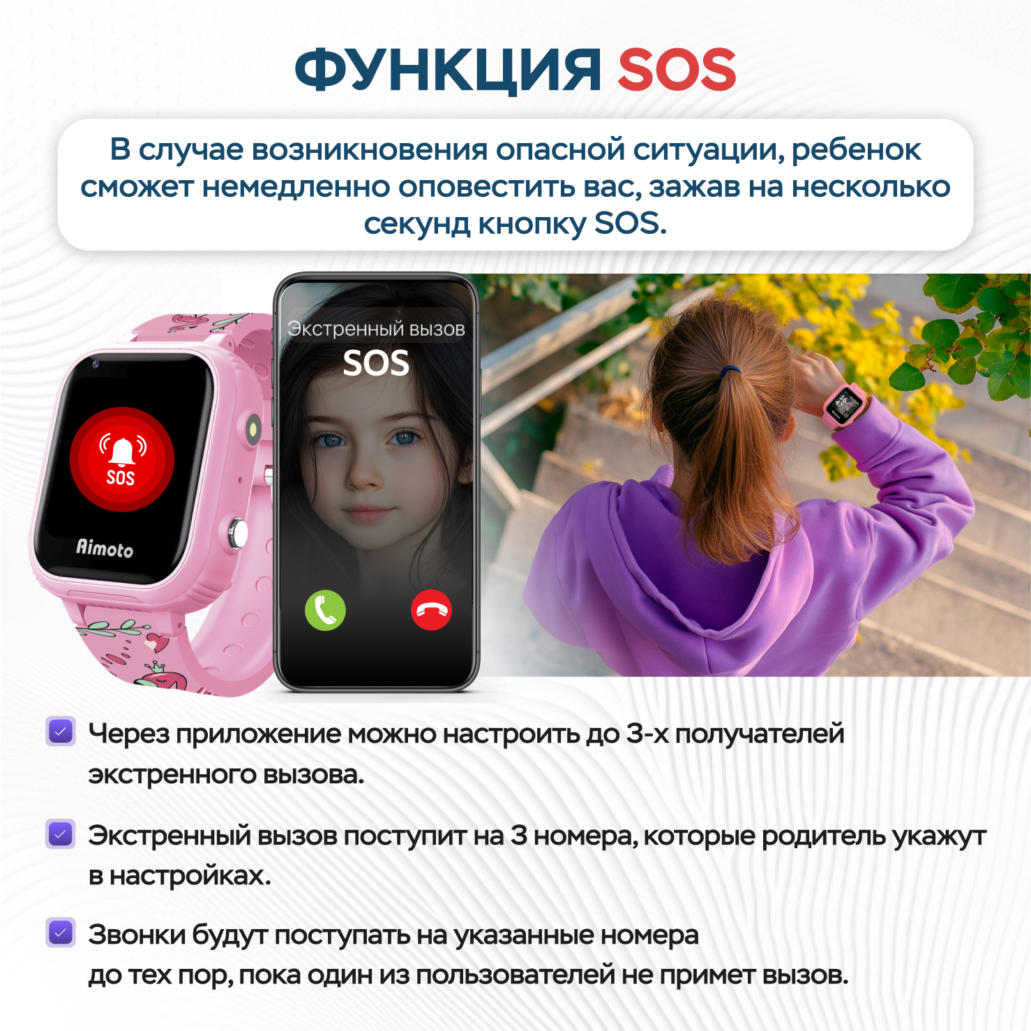 Детские смарт-часы Aimoto Pro 4G GPS с SIM картой в комплекте цвет фламинго - фото 3