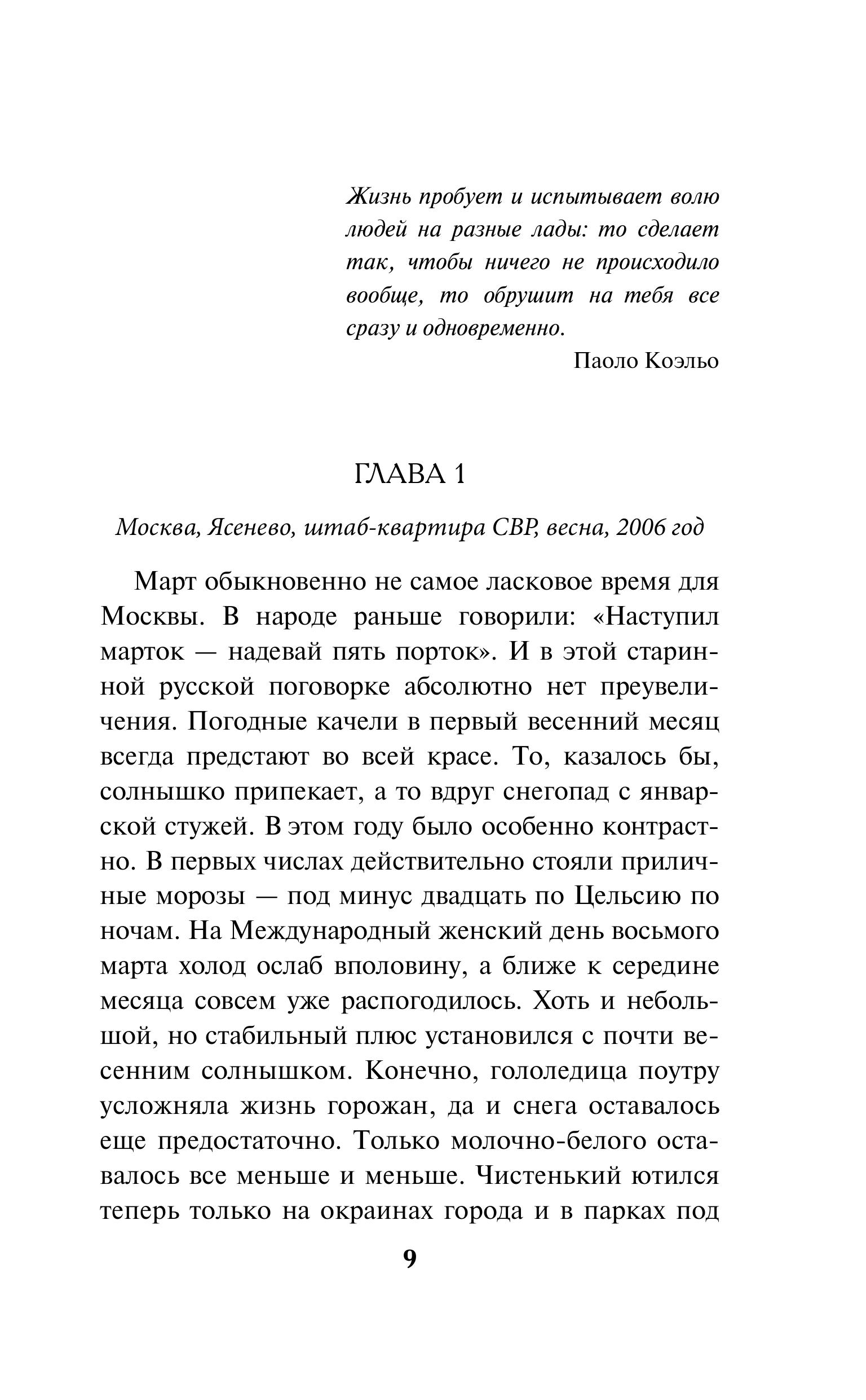 Книга Эксмо Секретная грань - фото 4