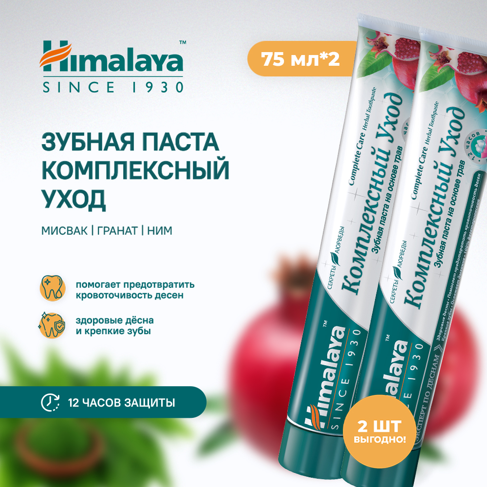 Зубная паста Himalaya - фото 2