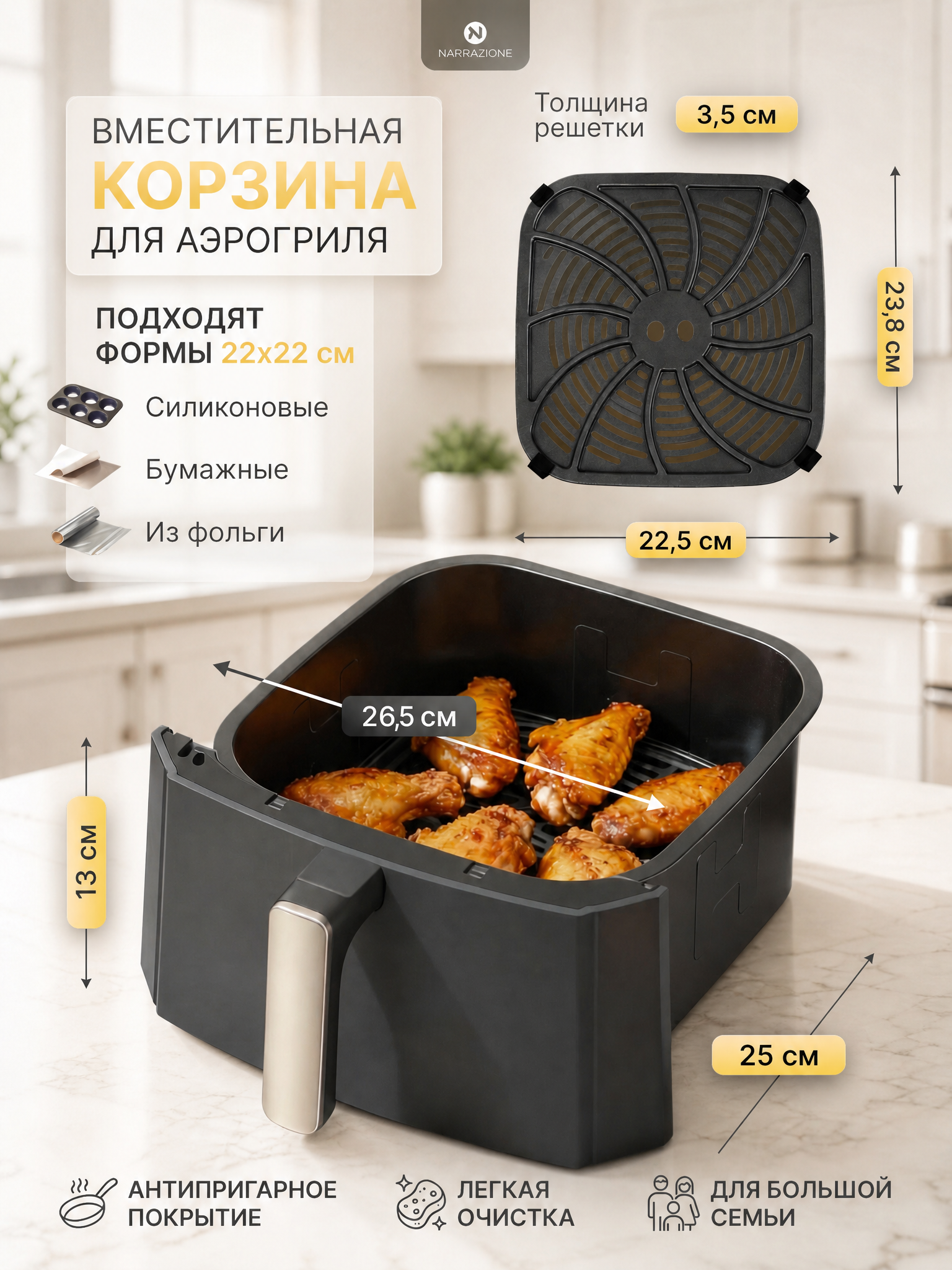 Аэрогриль NARRAZIONE ST-ZE7203 7л - фото 13