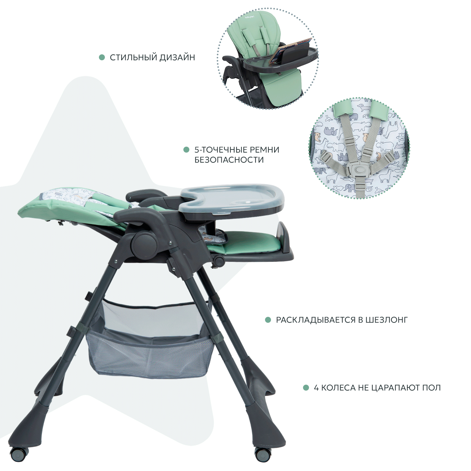 Стульчик для кормления BabyGo Sweet Meals Mint зеленый - фото 3