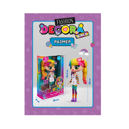 Кукла модельная Decora Girlz