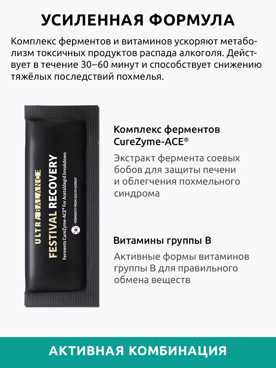 Детокс UltraBalance Биологически активная добавка к пище Фестиваль Рекавери - фото 3