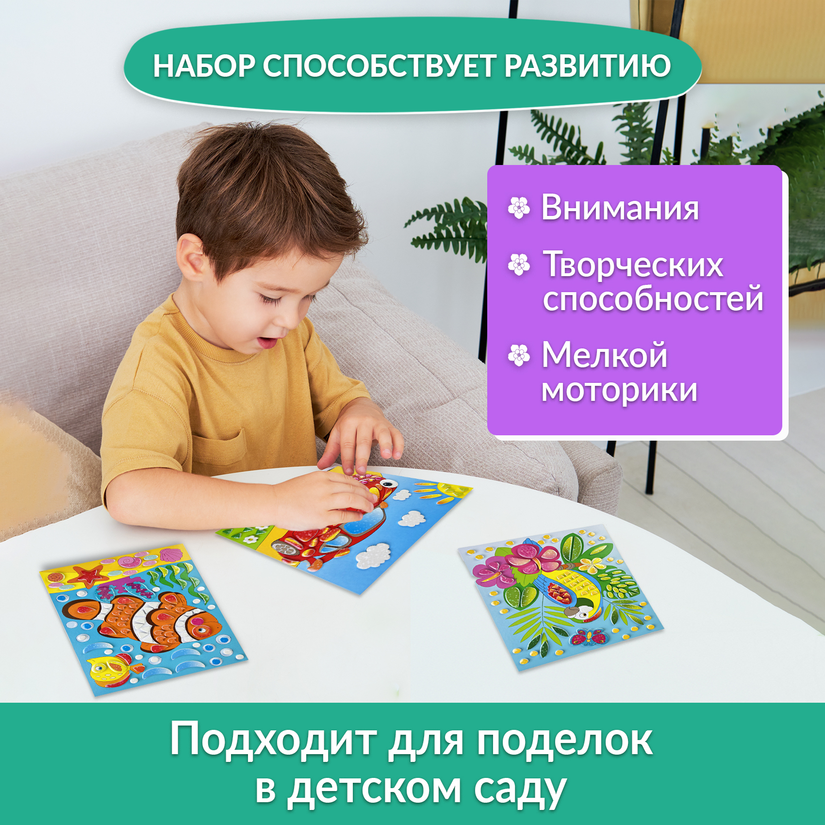 Аппликация Дрофа-Медиа Машинка Рыбка Попугайчик - фото 5
