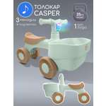 Пушкар Amarobaby Casper бирюзовый