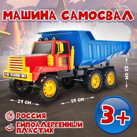 Самосвал Karolina toys
