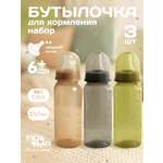 Бутылочка Пома 250 мл 3 шт.