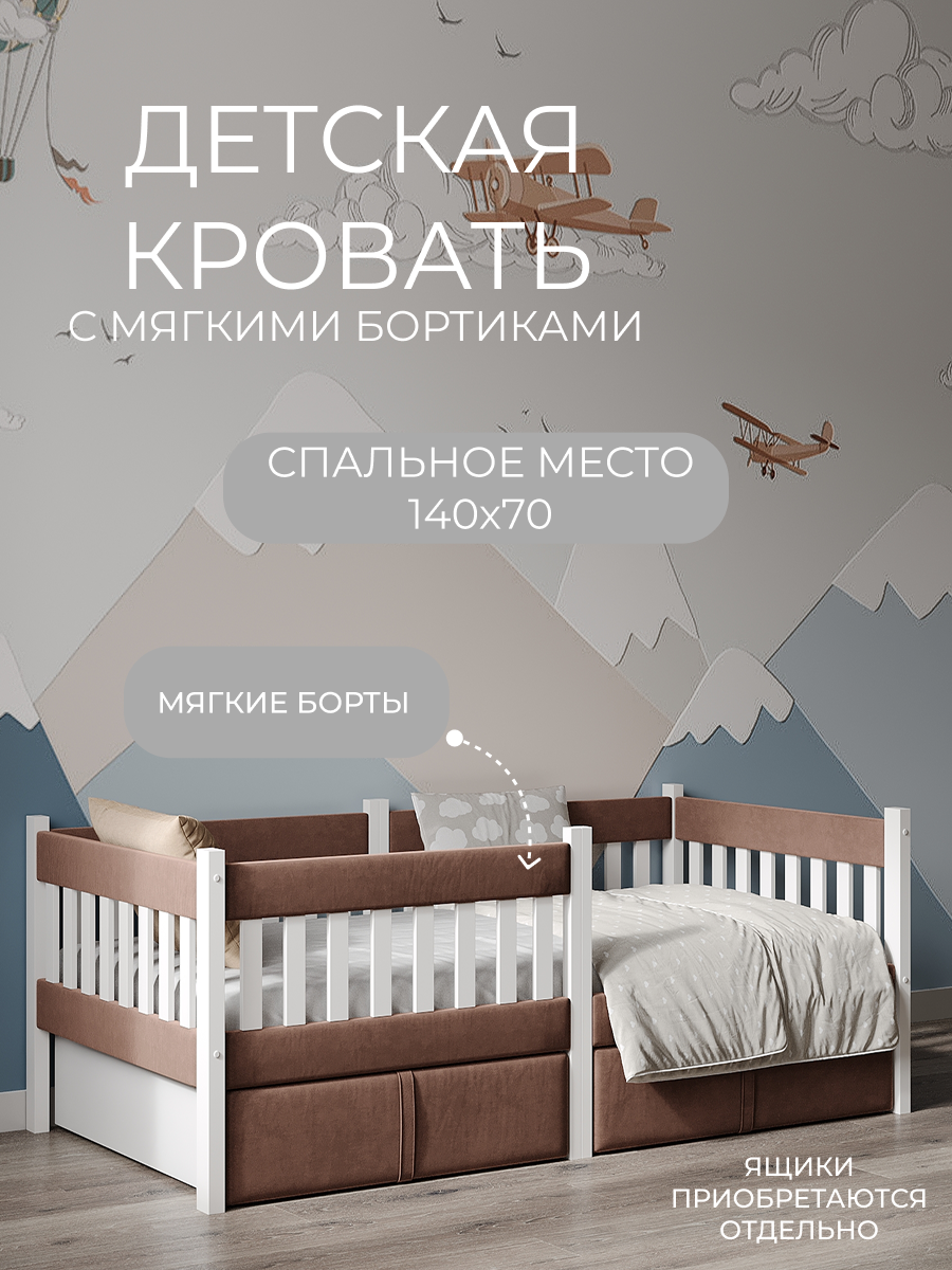 Кровать подростковая Moms charm (коричневый) - фото 1
