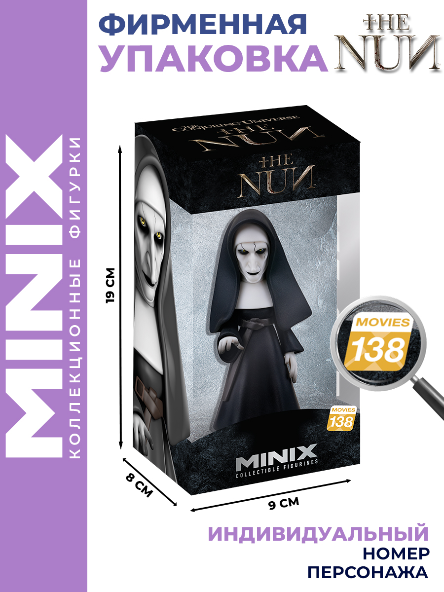Фигурка MINIX Проклятие монахини Монахиня - фото 3