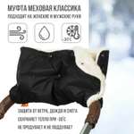 Муфта Чудо-Чадо