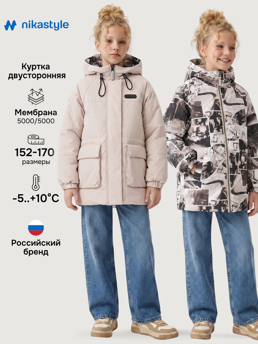Куртка NIKASTYLE 4м10826 беж - фото 2