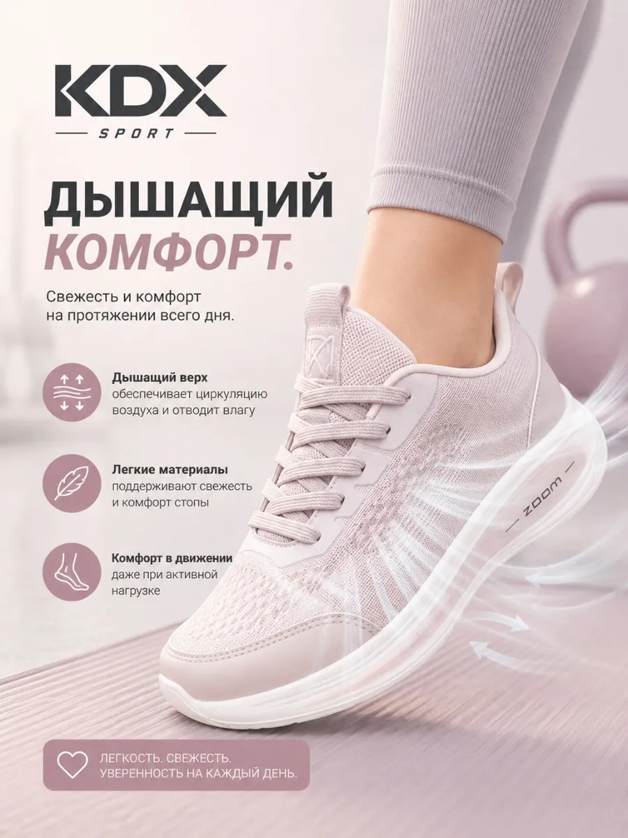 Кроссовки KDX CNE-09 pink - фото 14
