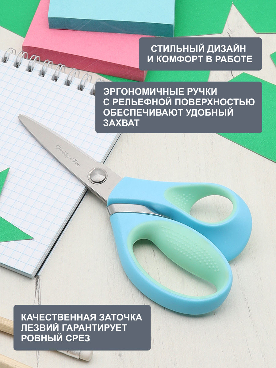 Ножницы канцелярские Hobby Pro - фото 3