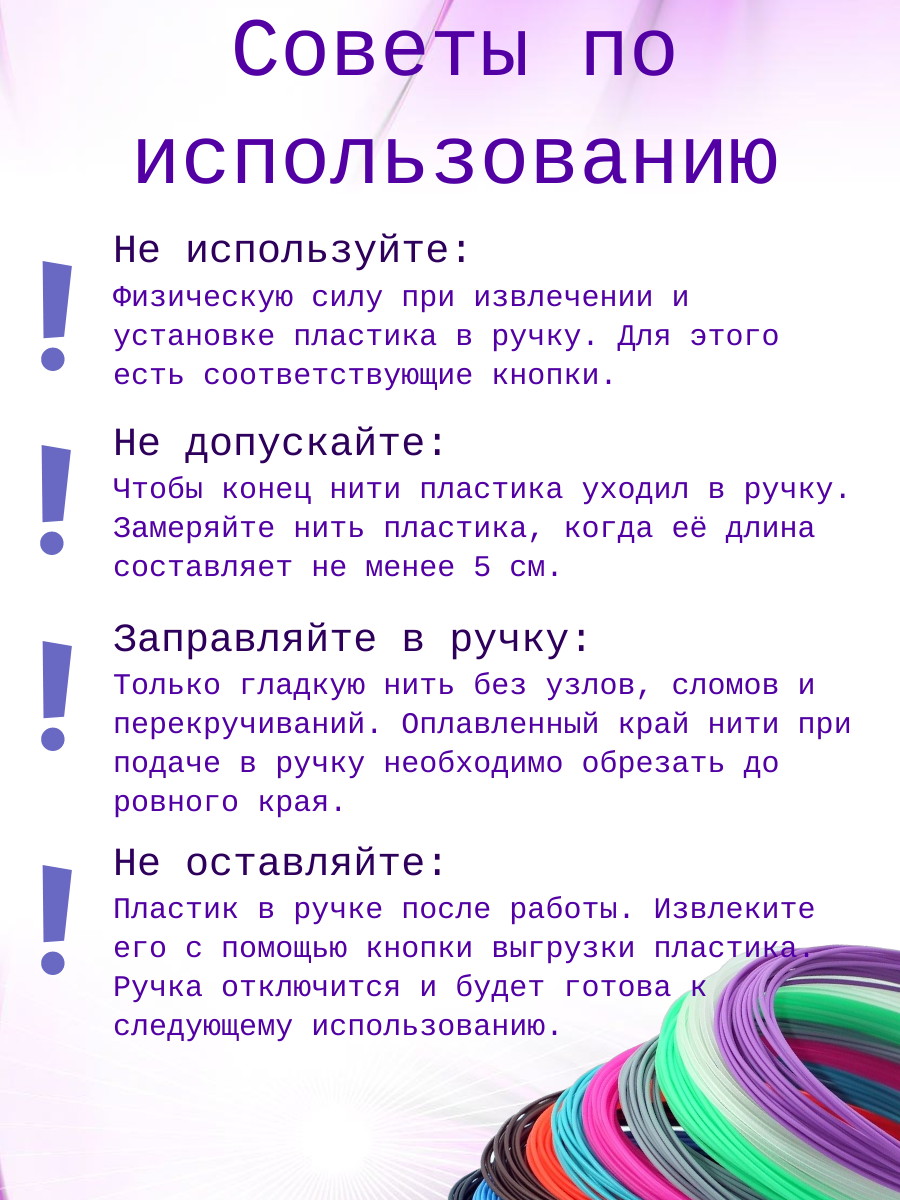 Пластик 3D PEN ABS 150м - фото 4