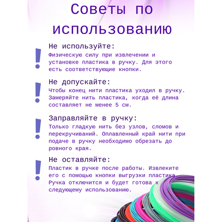 Пластик 3D PEN ABS 150м