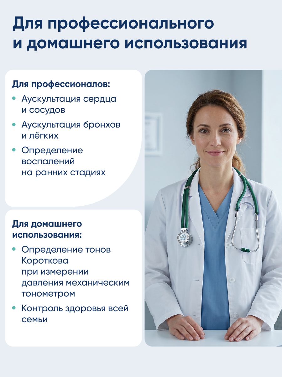 Стетофонендоскоп раппапорт CS MEDICA 421 зеленый - фото 3