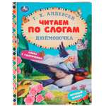 Книга УМка Сказки. Дюймовочка