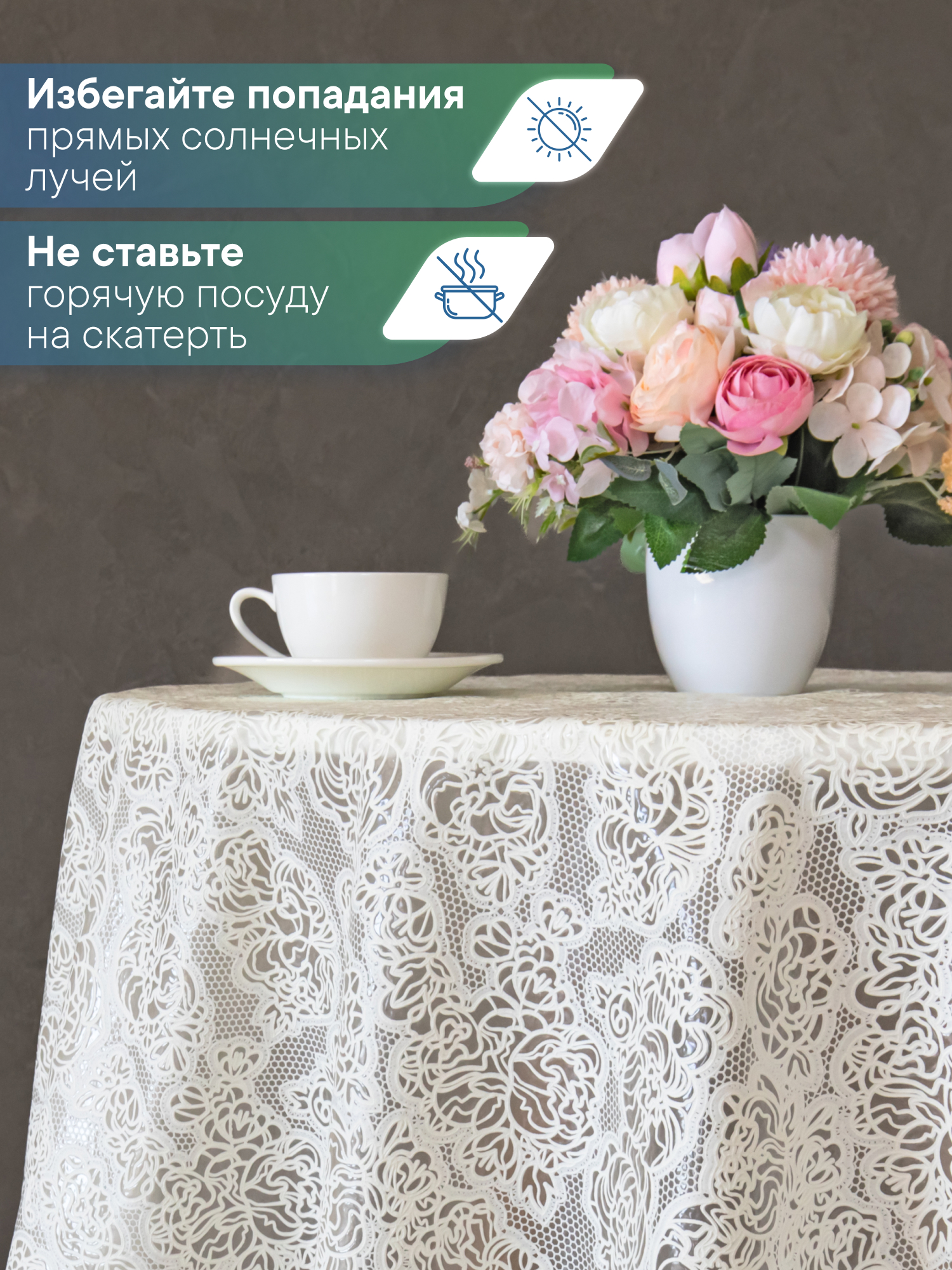 Скатерть круглая на стол VILINA Элегия d-128 см - фото 4