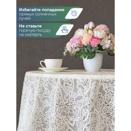 Скатерть круглая на стол VILINA Элегия d-128 см