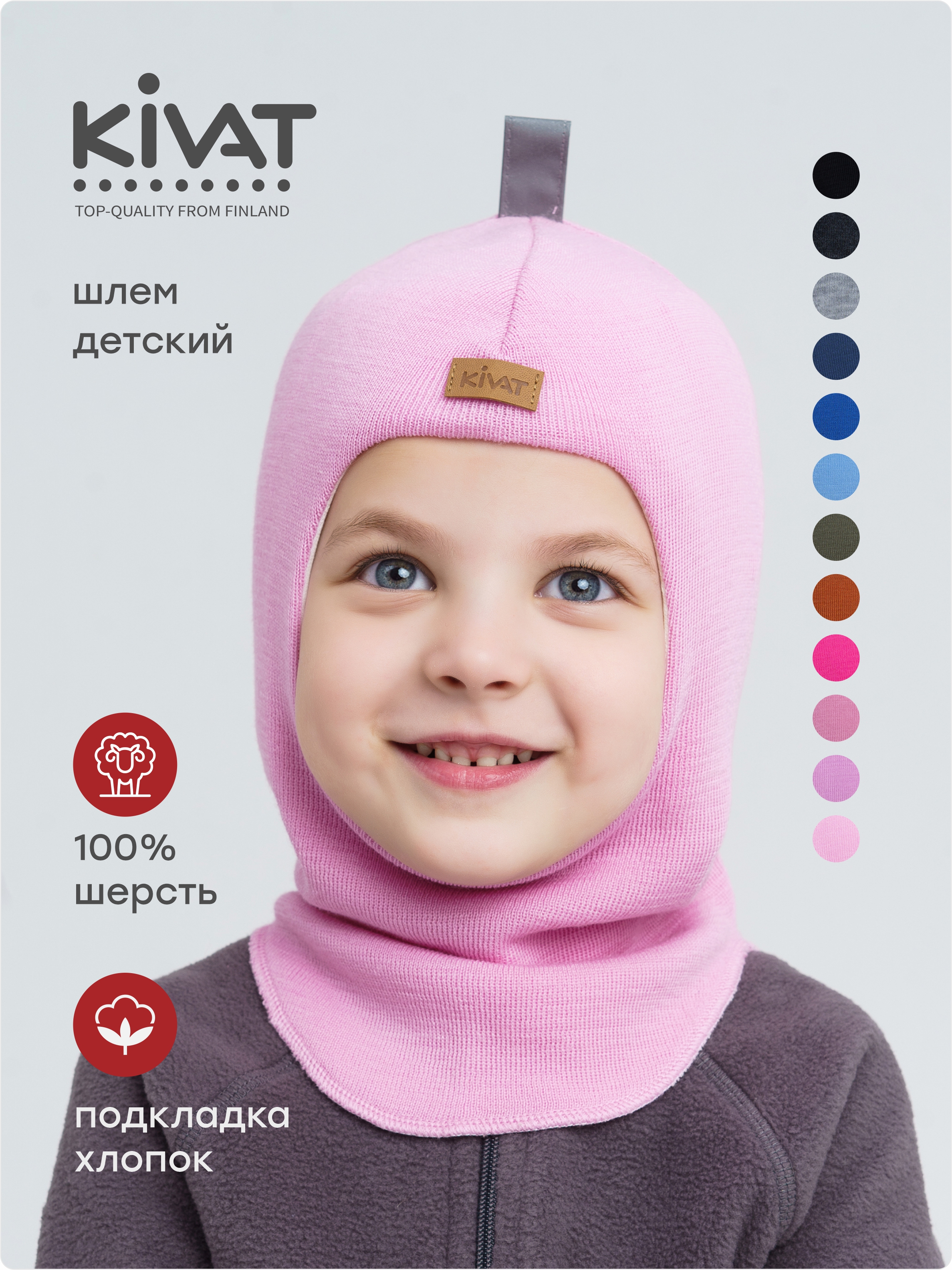 Шлем KIVAT 495 AW24 M3/054 - фото 2