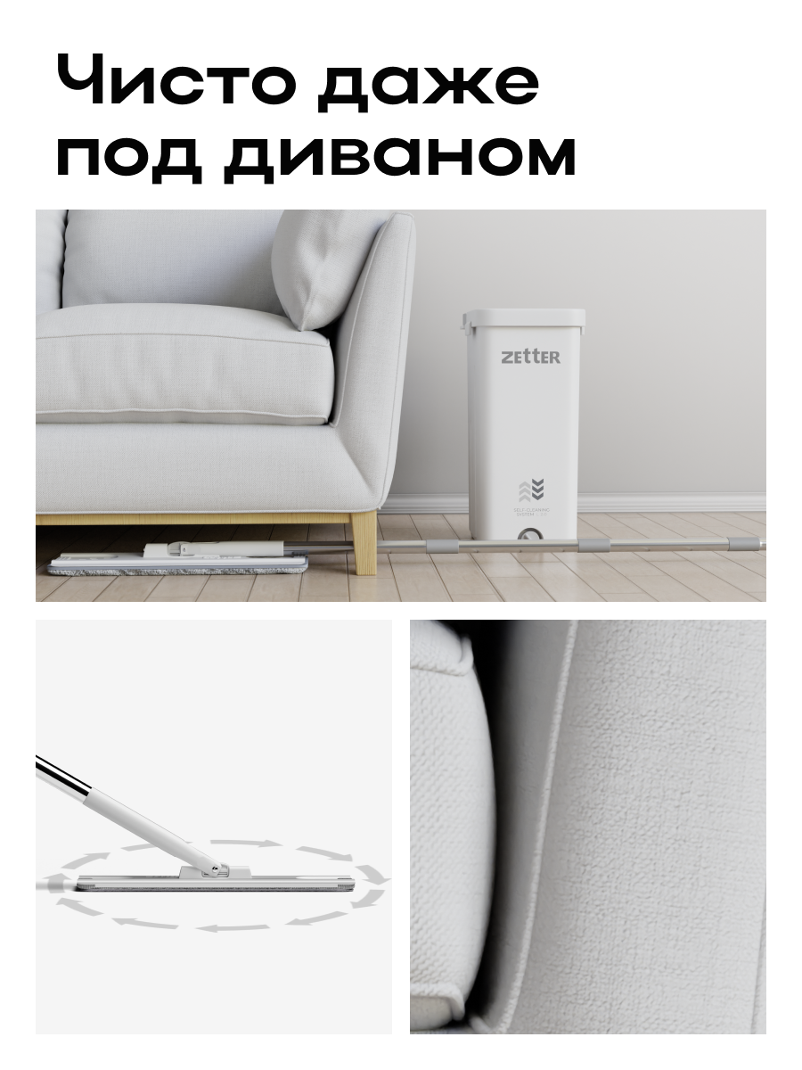 Система для уборки Zetter L 13 л - фото 6