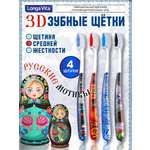 Зубная щетка классическая LONGA VITA от 12 лет 4 шт.