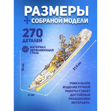 Конструктор piececool металлический