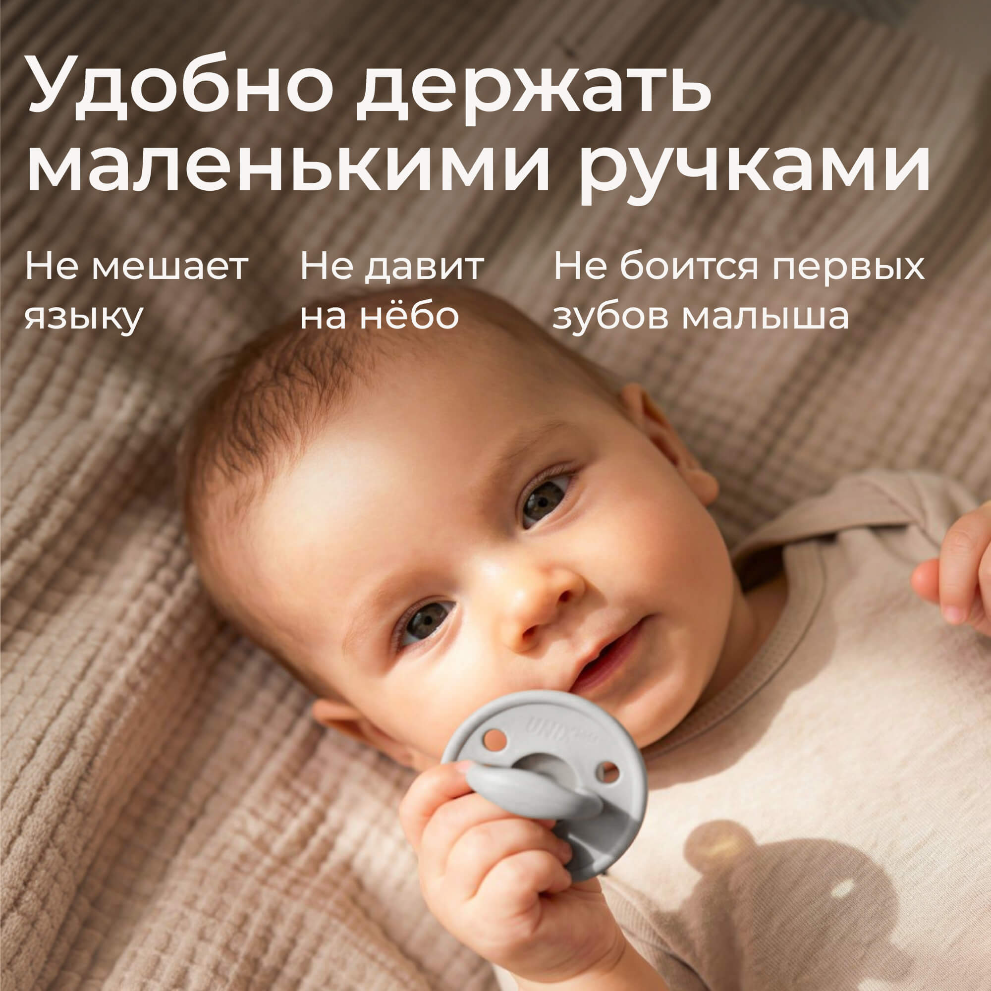 Пустышка UNIX Kids силикон анатомическая от 0 мес. 2 шт. - фото 13