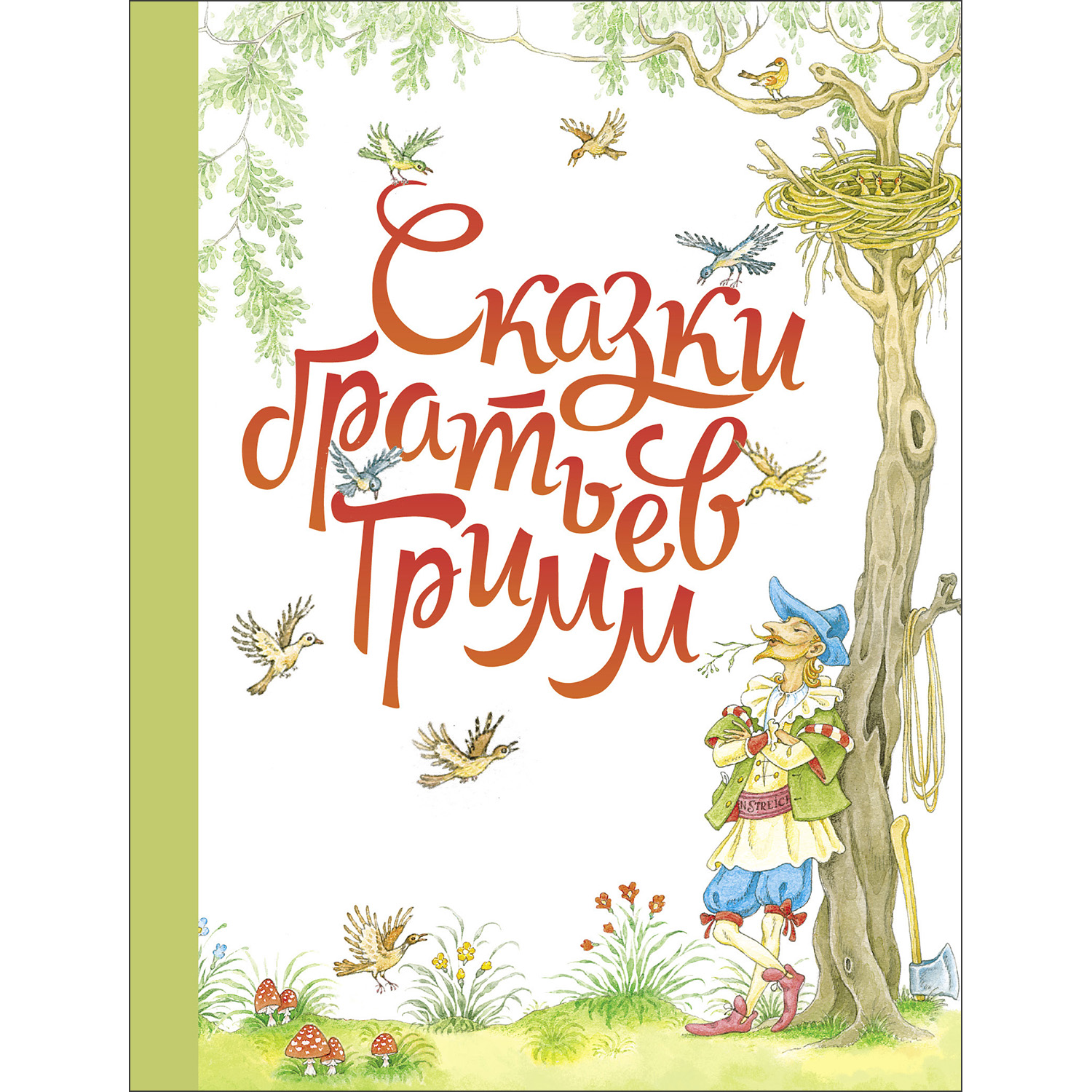 Книга Сказки братьев Гримм - фото 1