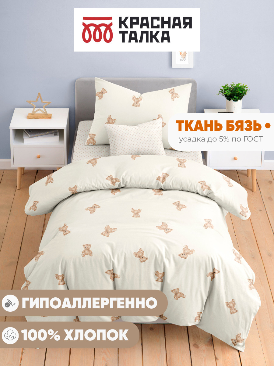 Комплект постельного белья Ночь Нежна Тедди полутораспальный 3 предм. - фото 5